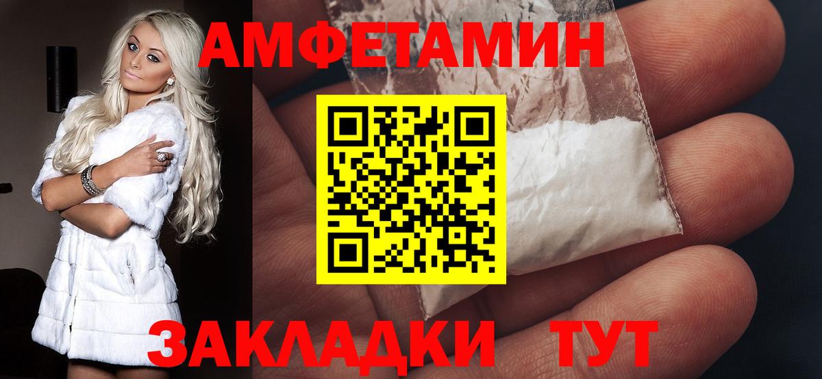 АМФЕТАМИН 97%  Amphetamine  Маркс  АМФЕТАМИН  Вход с VPN 
