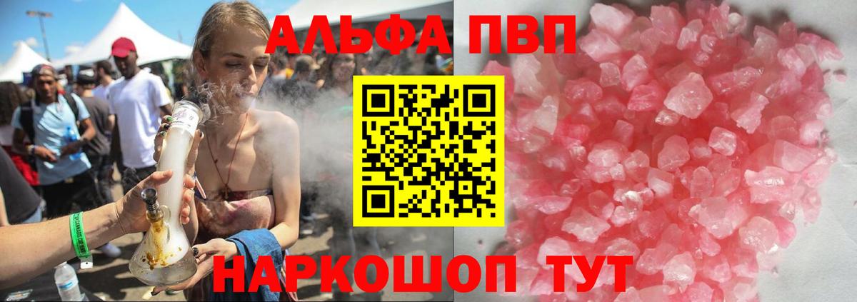 А ПВП VHQ  APVP кристаллы  Маркс 