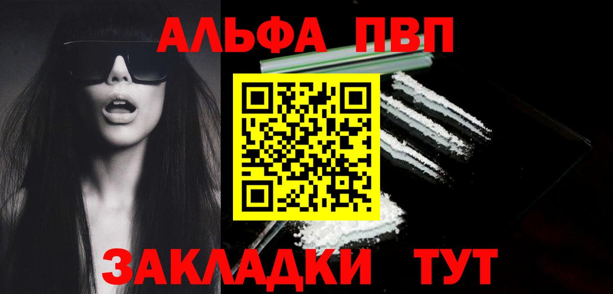 Alpha-PVP СК Маркс