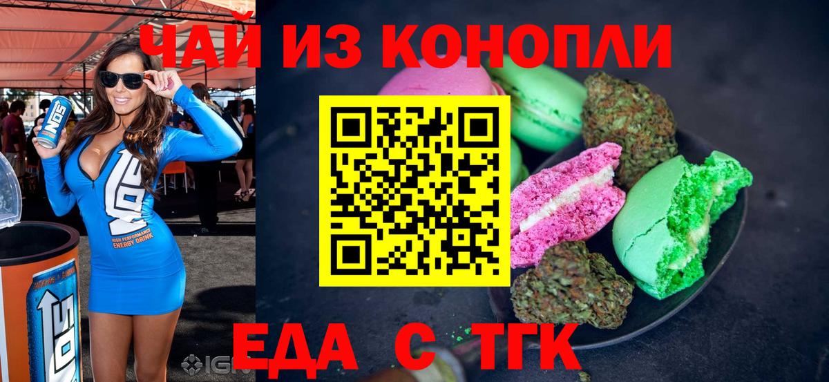 Canna-Cookies марихуана  Вход с VPN  Маркс 