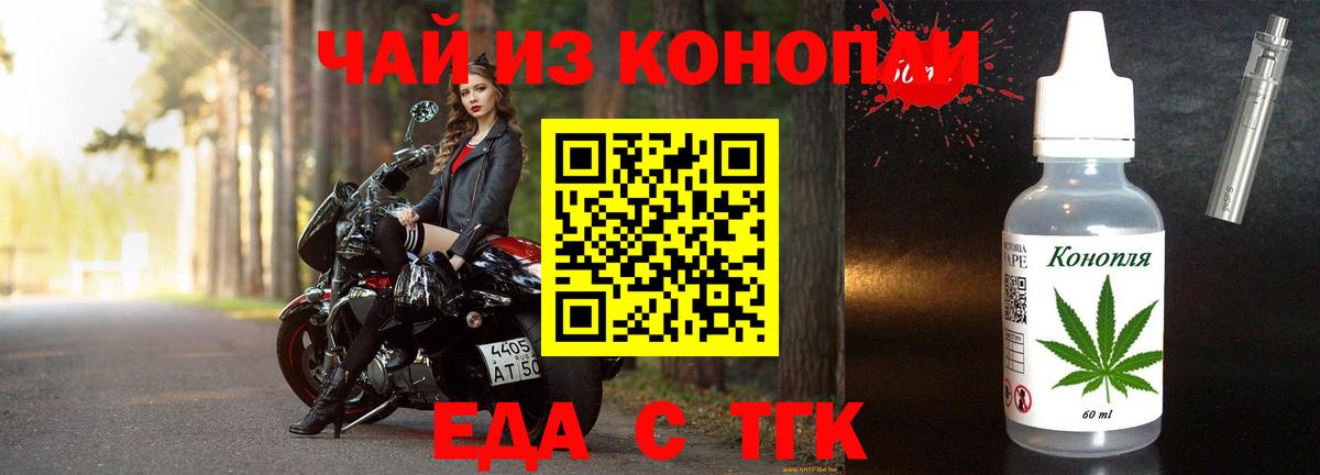 Еда ТГК конопля  Маркс 