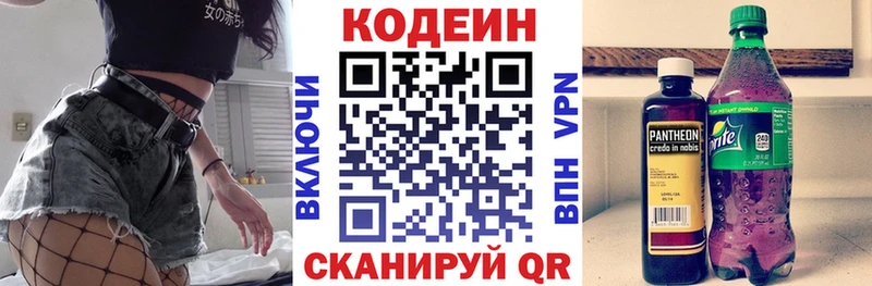 Кодеиновый сироп Lean Purple Drank наркотики Маркс