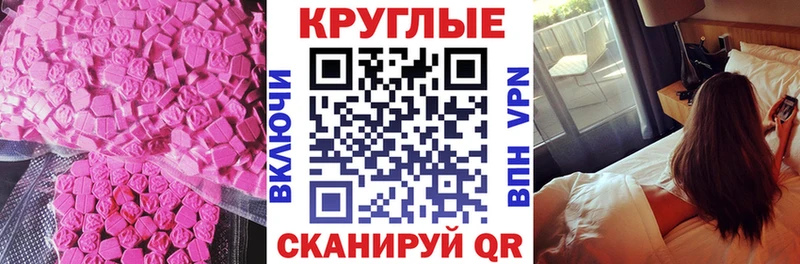 ЭКСТАЗИ диски  hydra   мориарти наркотические препараты  Маркс 