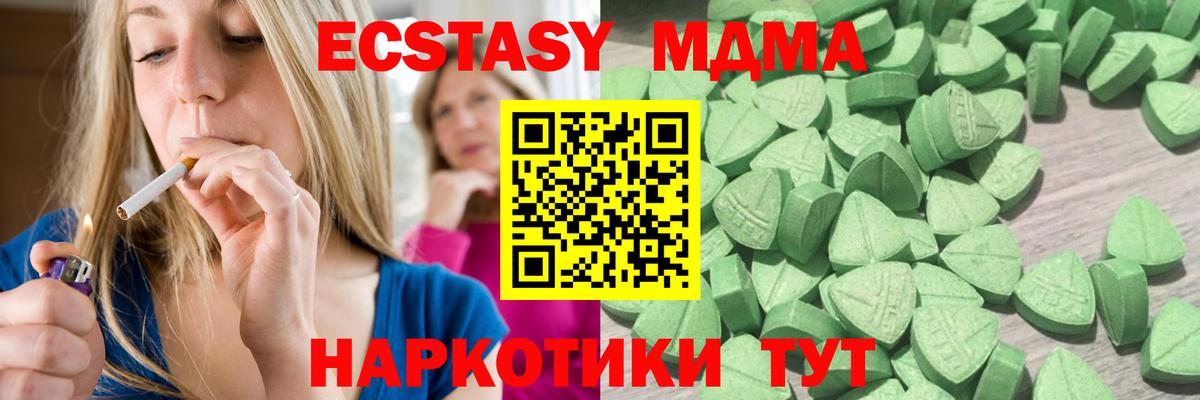 Ecstasy 280мг Маркс