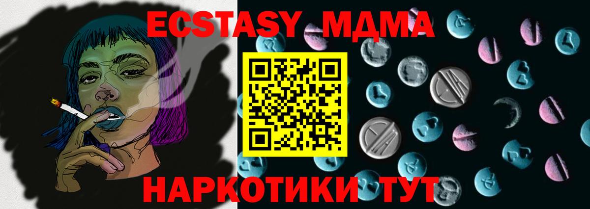 ЭКСТАЗИ mix  Вход с VPN  Экстази Punisher  купить наркотики сайты  Маркс  ЭКСТАЗИ 