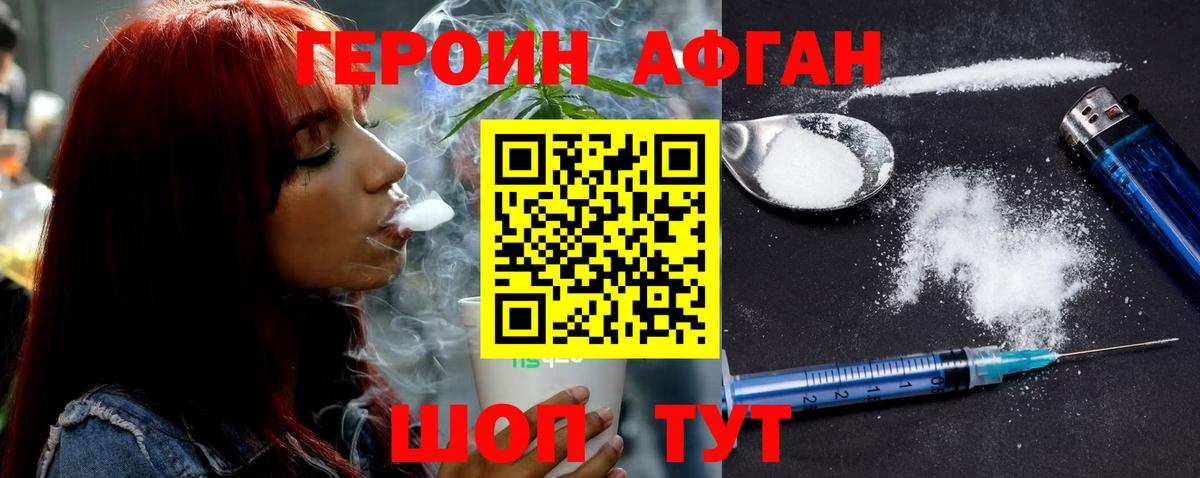 ГЕРОИН хмурый Маркс