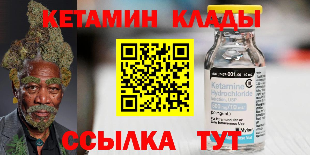 Кетамин ketamine  КЕТАМИН ketamine  Маркс 