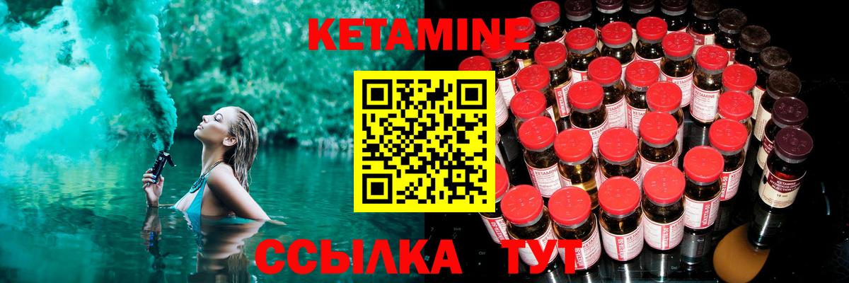 КЕТАМИН ketamine  Кетамин ketamine  Маркс  Вход с VPN 