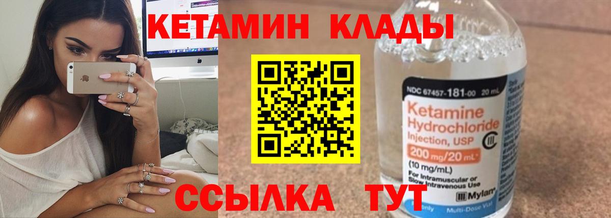 Кетамин ketamine Маркс