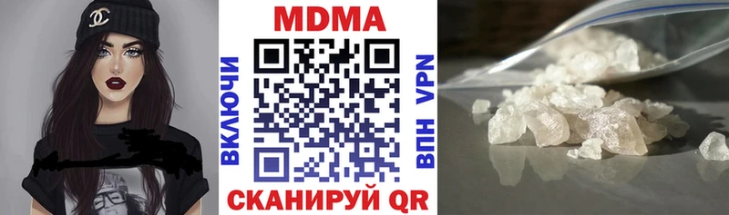 МДМА кристаллы  закладка  Маркс 