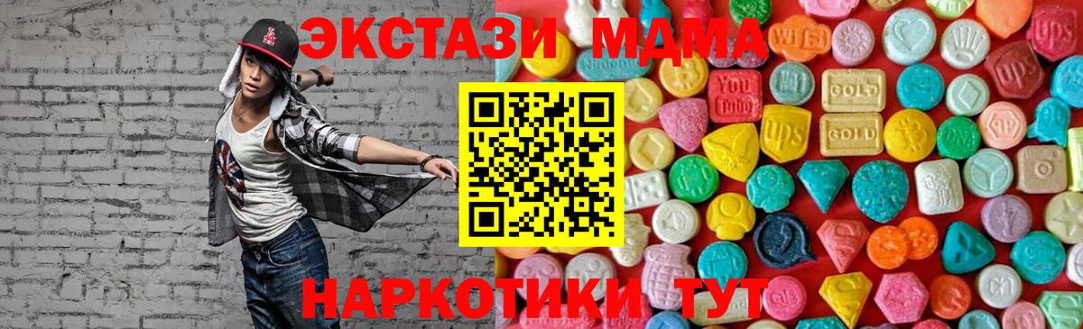 МДМА молли  MDMA crystal  МДМА  Маркс  Вход с VPN 