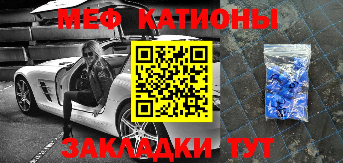 МЯУ-МЯУ  Меф  Маркс  Вход с VPN  Мефедрон кристаллы  МЕФ мяу мяу 