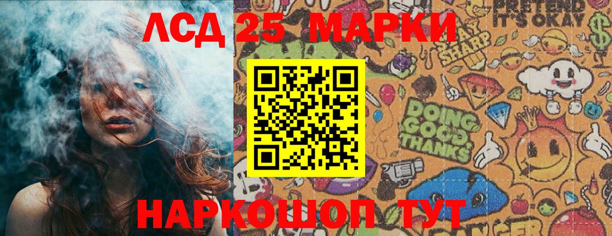 Марки 25I-NBOMe  Вход с VPN  Маркс  Марки N-bome 1500мкг 