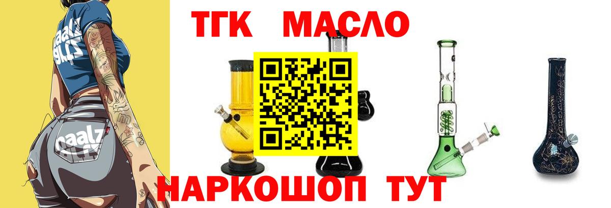 Дистиллят ТГК вейп с тгк  Дистиллят ТГК вейп с тгк  Вход с VPN  Маркс 